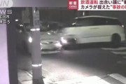 【恐怖】飲酒運転のエスティマとプリウスが衝突した瞬間の映像…
