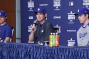 【悲報】ドジャースさん、今後5年間で新たに3人の日本人選手獲得へ