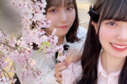 【STU48】ゆーなん＆のあみょん、お花見をする🌸【#石原侑奈 #長谷川乃彩】