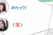しーちゃんによる久々のゲラも必聴！元気そうで何よりな佐藤詩織も出演した「欅坂46こち星」企画「欅メモリーソングリクエスト」ダイジェスト動画が配信中