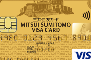三井住友VISAカード、デザインを一新するも不評