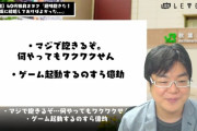 ワイ独身（34）年収580万円「吉野家うめぇ！休日は打ちっぱなしとスパ銭！帰ってYouTube！」