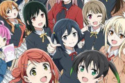 【悲報】ラブライブ待望の最新作ゲーム、売上7000本の大爆ﾀﾋｗｗｗｗｗｗｗｗｗ
