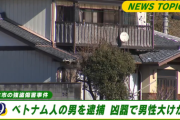 【強盗傷害事件】ベトナム国籍の男を逮捕　凶器で男性大けが　栃木市岩舟町