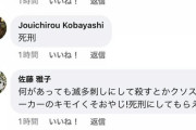 【悲報】和久井学容疑者のfacebook、聖地巡礼地になるｗｗｗｗｗｗｗｗｗｗｗ