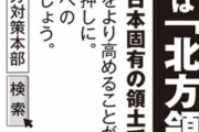 北朝鮮、竹島領有権問題について日本を非難 「将来、戦争につながる」 [2/16]