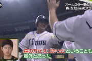 藤浪「(大谷のバッティングより)森の方がスゴかったって感じることもあった」