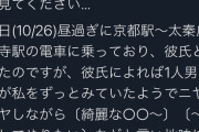 腐女子「彼氏いるアピールしたいなあ…せや！！」