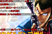【朗報】ルパン三世2000カラットの涙、普通に稼働良い模様。実質3000発搭載機の時代到来へ