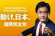 【選挙ポスター】玉木雄一郎の決めポーズをご覧くださいｗｗｗｗｗｗｗｗ