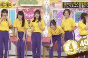 前回の乃木中よく見たら弓木ちゃんとレイちゃんが手繋いでて微笑ましいｗ【乃木坂46】