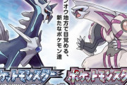 『ポケットモンスター ダイヤモンドソード/パールシールド』←これってマジでありそうじゃね？