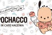 『サンリオ』ポチャッコ×ハワイアンカフェ「HALEIWA」コラボ開催決定！日焼けしたポチャッコが超キュート