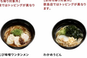 回転寿司でラーメン頼むやつｗｗｗｗｗｗｗｗｗｗｗｗｗｗｗ