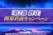 【話題】成功3倍経験値2倍も来てんだね