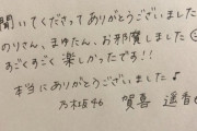 【乃木坂46】賀喜遥香の『す』・・・