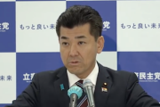 【クソワロタw】立憲・泉代表(48)、記者会見で、サル蛮族発言の小西洋之氏(51)を異例の“呼び捨て”「小西ついては〜」←はい、法的措置（動画）