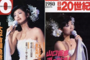 山口百恵と石野真子の早期引退がもしなかったらどうなっていたか？
