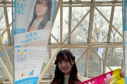 日向坂の女オタがかわいすぎる