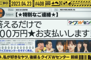 【乃木坂46】詐欺には気をつけましょうｗｗｗｗｗｗｗｗｗｗｗ
