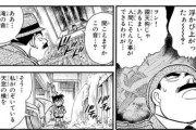 コナンの天狗殺人事件のトリックｗｗｗｗｗｗｗｗｗ
