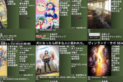 【画像】2023年の冬アニメ一覧が完成！ みんなは何見るの？