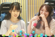 【乃木坂46】乃木坂ANNのSR、表情緩めまくってくれた方がいい