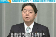 【話題】石破の首相指名選挙居眠り騒動、わざわざ官房長官が釈明「深夜まで多忙を極める毎日を送っているが、本日は風邪気味で風邪薬を服用していたと聞いている」