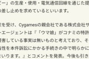 【悲報】コナミさん、ウマ娘そのものを消そうとしていた