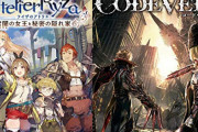 【初週売り上げ】『ドラクエ11S』30.3万本、『ライザのアトリエ』計7.8万本、『コードヴェイン』6万本　スイッチ本体も爆売れ！！