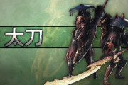 【MHWアイスボーン】初心者太刀使いなんだがプロハンのアドバイスほしい【モンハンワールド】