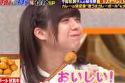 【乃木坂46】冨里奈央、カレーボールを食べたときのリアクションが至高