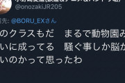 【悲報】鉄オタさん、病気で休んだだけでボロクソに怒られてしまうｗｗｗｗｗ