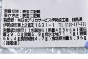 ローソンの天下一品のラーメン低脂質で高タンパク質ですごいな？