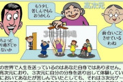 神様「宇宙作ったら人間とかいうよくわからんバグ出来たわ」