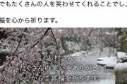 【台湾】蔡英文総統、国境を超えて台湾人にたくさんの笑いと元気を届けくれてありがとうございました。ご冥福を心から祈ります。