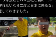 【画像】奈良の鹿にコーラを飲ませた中国人キッズ、へずまがキレるwwwwww