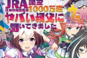 大浦るかこ 競馬で生活している親戚の叔父が凄い……【Vtuber】