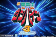 聖戦士ダンバイン3、初代を彷彿とさせるノーカスタムが楽しいの声