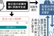 私立中１の250人の半数超、理科の課題で同じ間違い…教諭の違和感の正体は生成AIの「誤答」
