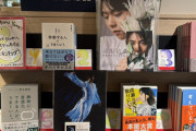有隣堂アトレ恵比寿店の昨年1年間の書籍売上BEST７は？