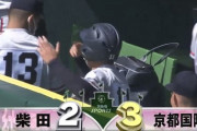 京都国際、ガチで勝ちそうwww