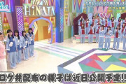 【日向坂46】一切忖度無し！今週の『日向坂で会いましょう』三期生下剋上企画の感想まとめ！
