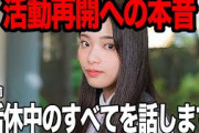 遠藤光莉が活動休止中のすべてを真剣告白…胸に秘めていた葛藤、思いの丈に驚きを隠せない…櫻坂46の人気メンバーが突如２度にわたる活動休止、諦めかけた際に助けてくれたメンバーの正体が…【芸能】