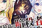 【悲報】イカゲームさん、謎のなろうアニメに敗北してしまうｗｗｗ