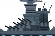 【疑問】戦艦大和と最新鋭のイージス艦が戦闘したらどっちが勝つの？？？？？