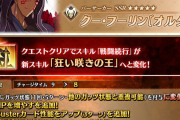 【朗報】オルタニキは欲しいもの全部もらったな