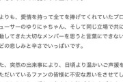 【闇深】谷川聖さん、謝罪ｗｗｗｗｗｗｗｗｗｗｗｗｗｗｗｗｗｗｗｗｗｗｗｗｗｗｗ