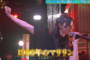 【乃木坂46】「美しすぎ！」5期生・井上和、本田美奈子「1986年のマリリン」セクシーに熱唱！「17歳でこの妖艶さ」絶賛の声殺到
