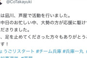 【悲報】兵庫県知事候補さん、「夙川」を読めない